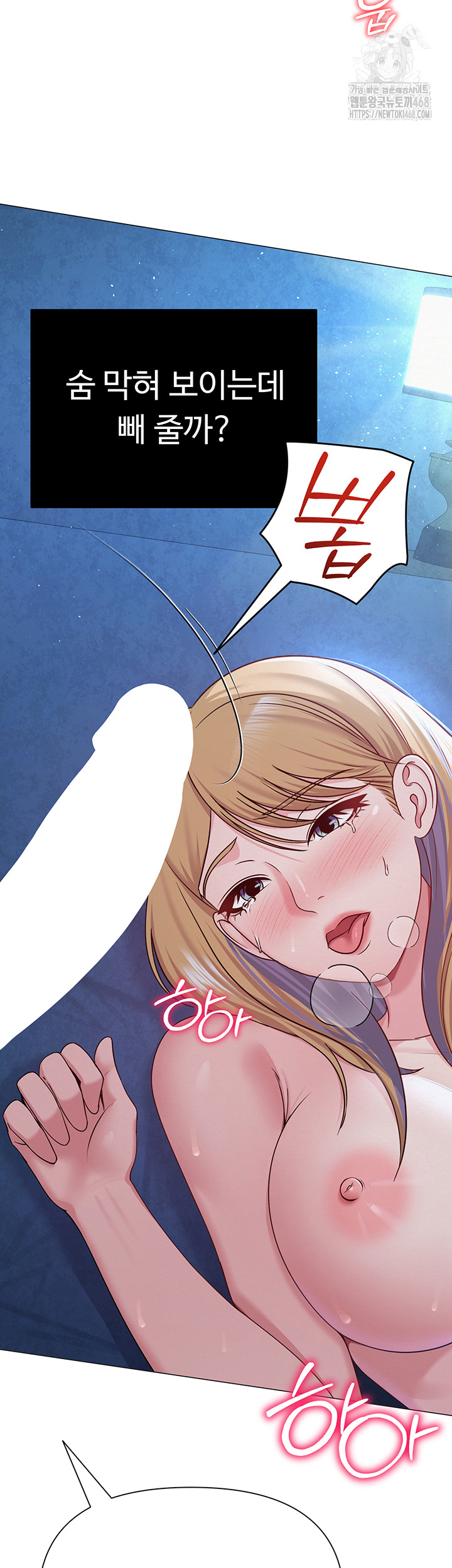 SNS Raw Chapter 27 Page 46