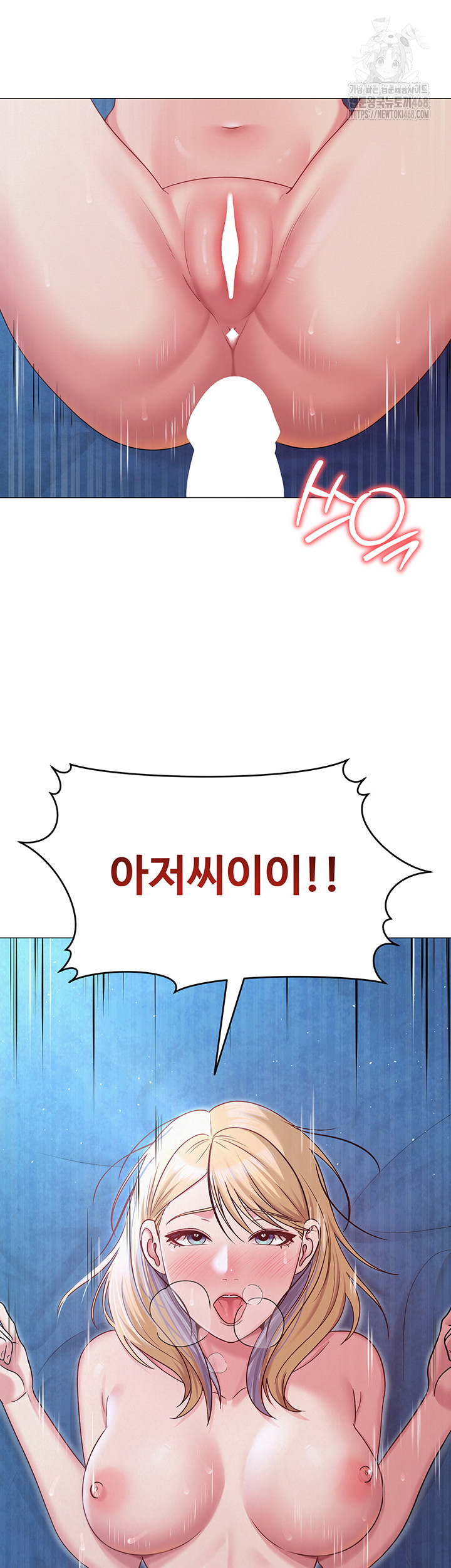 SNS Raw Chapter 27 Page 50