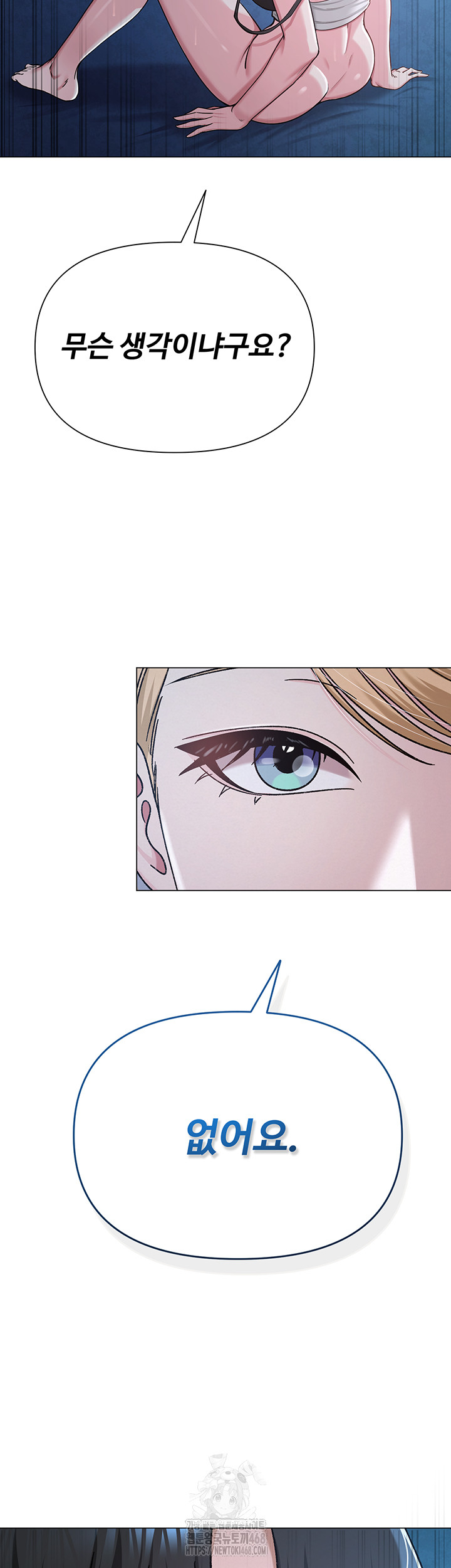 SNS Raw Chapter 27 Page 7