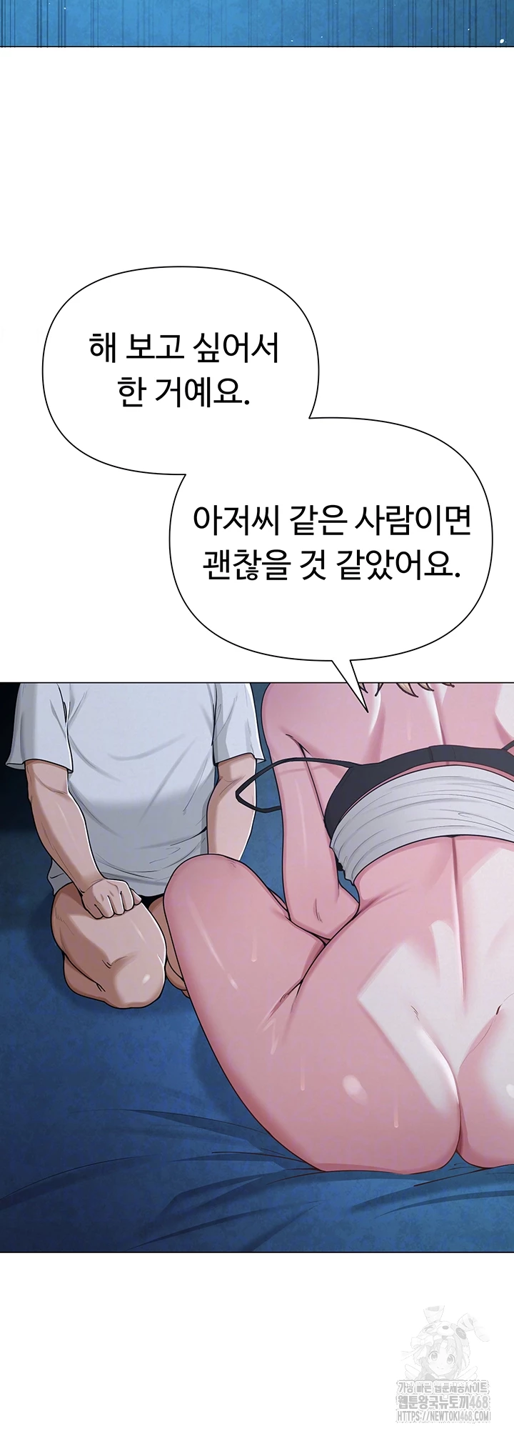 SNS Raw Chapter 27 Page 9