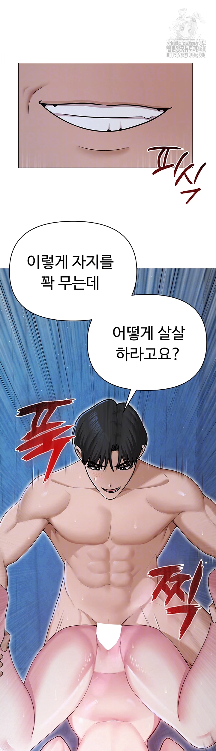 SNS Raw Chapter 28 Page 14