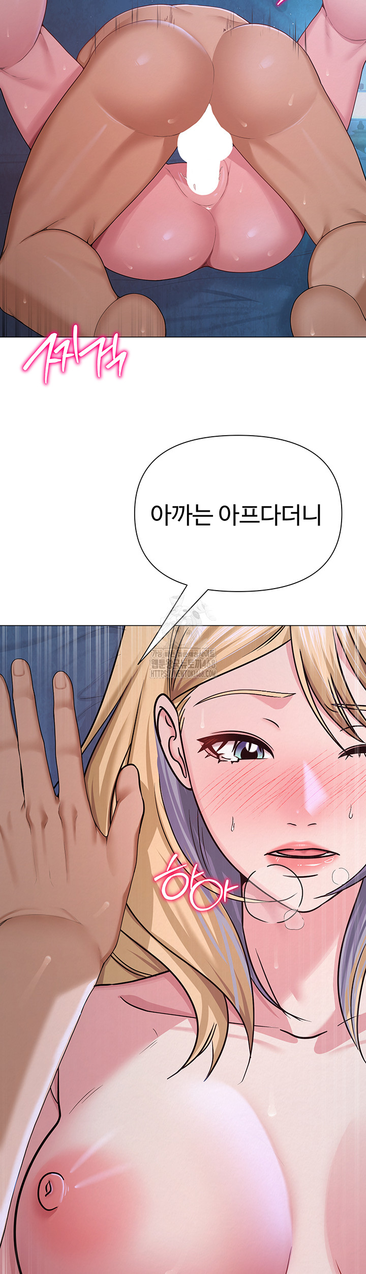 SNS Raw Chapter 28 Page 16