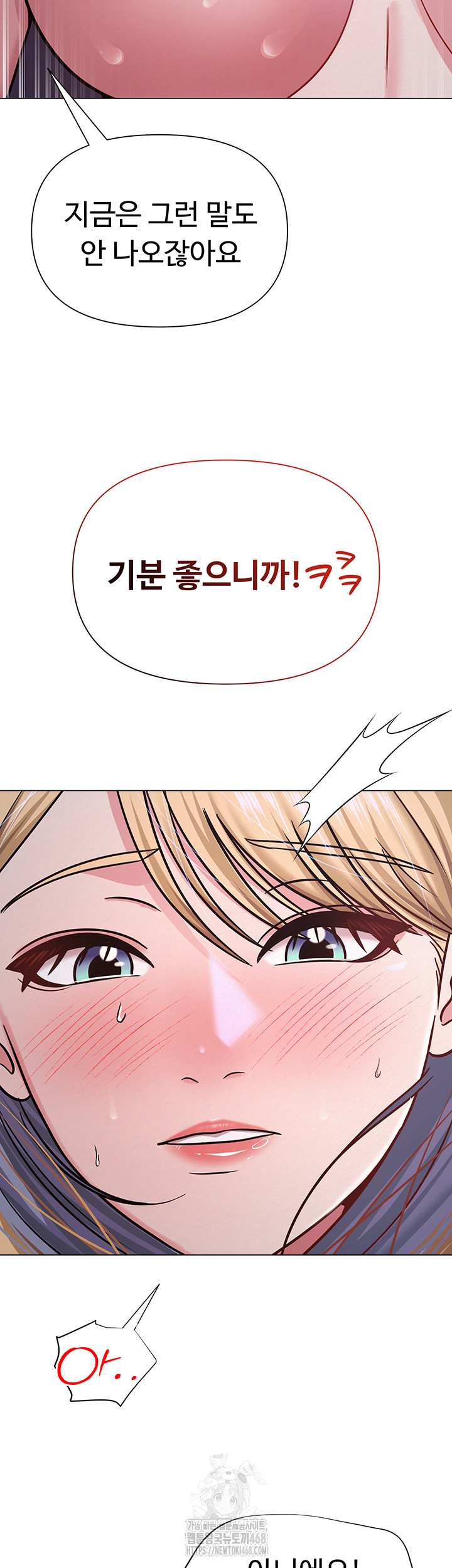 SNS Raw Chapter 28 Page 17