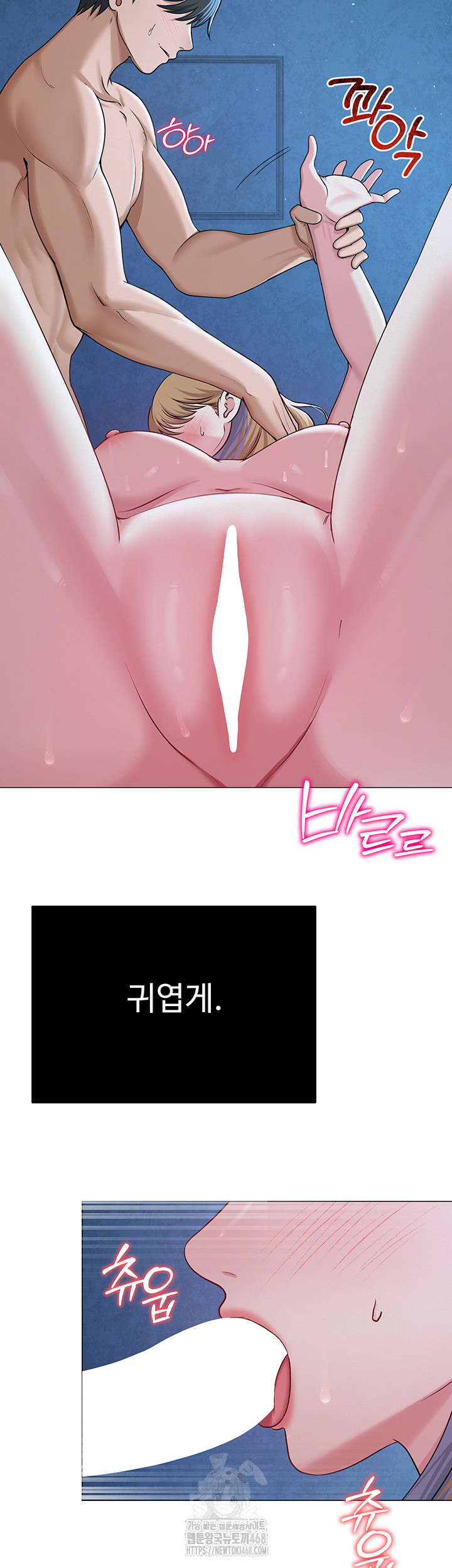 SNS Raw Chapter 28 Page 2