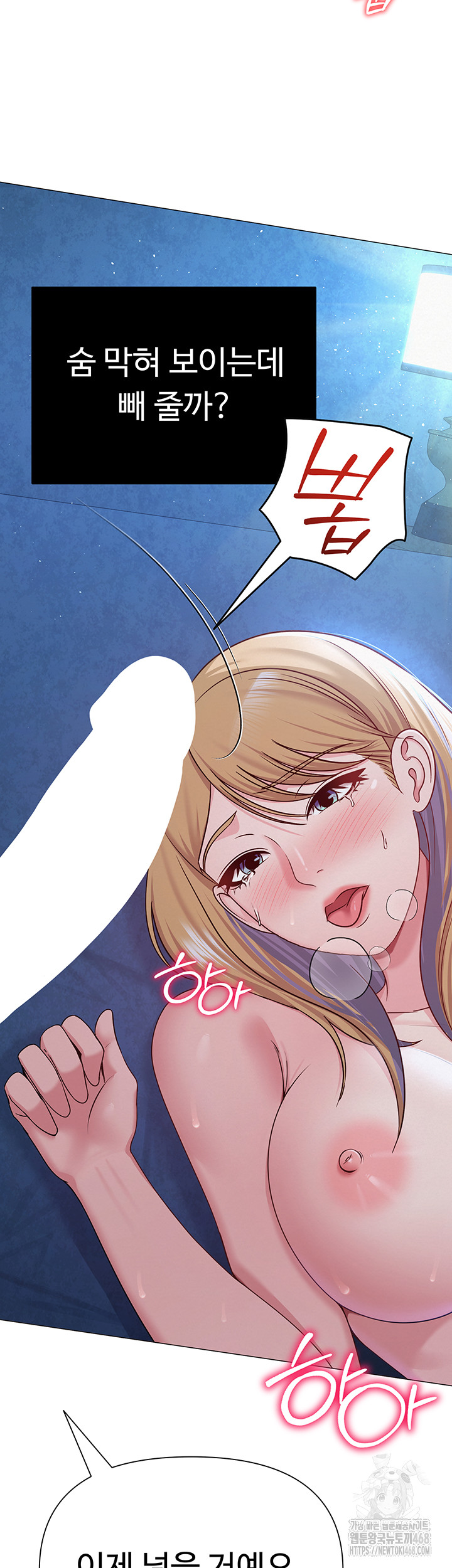 SNS Raw Chapter 28 Page 3