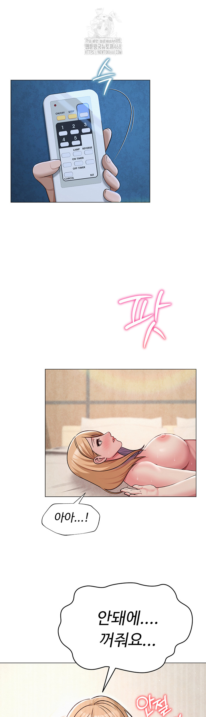 SNS Raw Chapter 28 Page 30