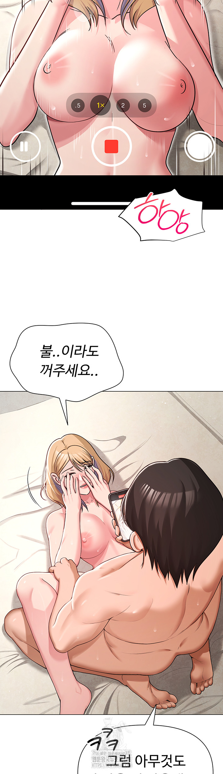 SNS Raw Chapter 28 Page 35
