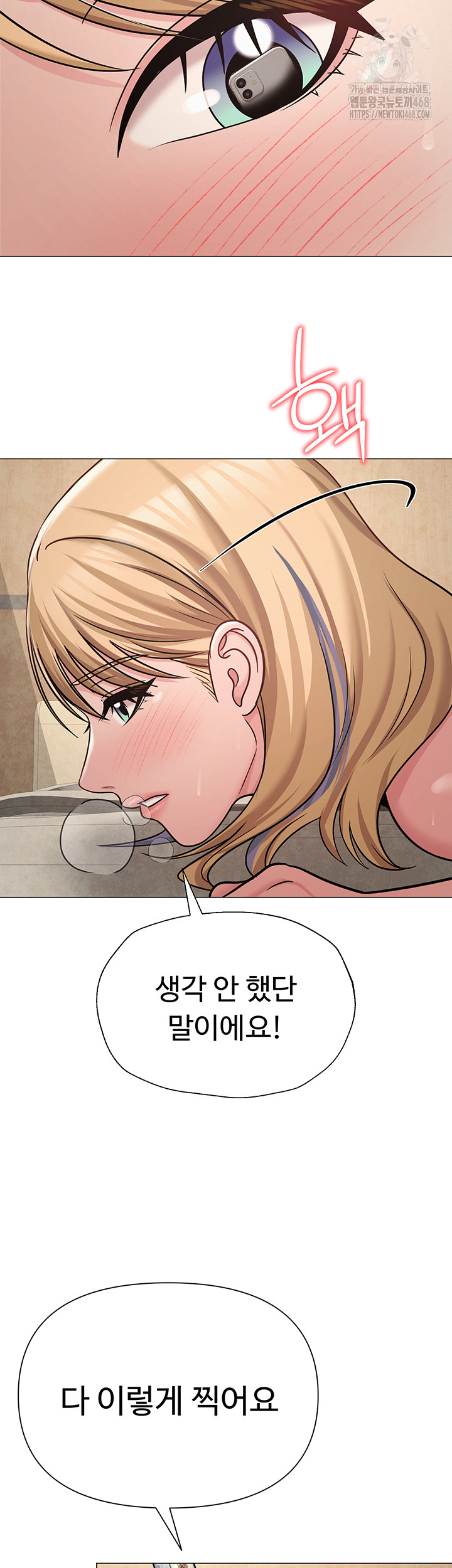 SNS Raw Chapter 28 Page 41