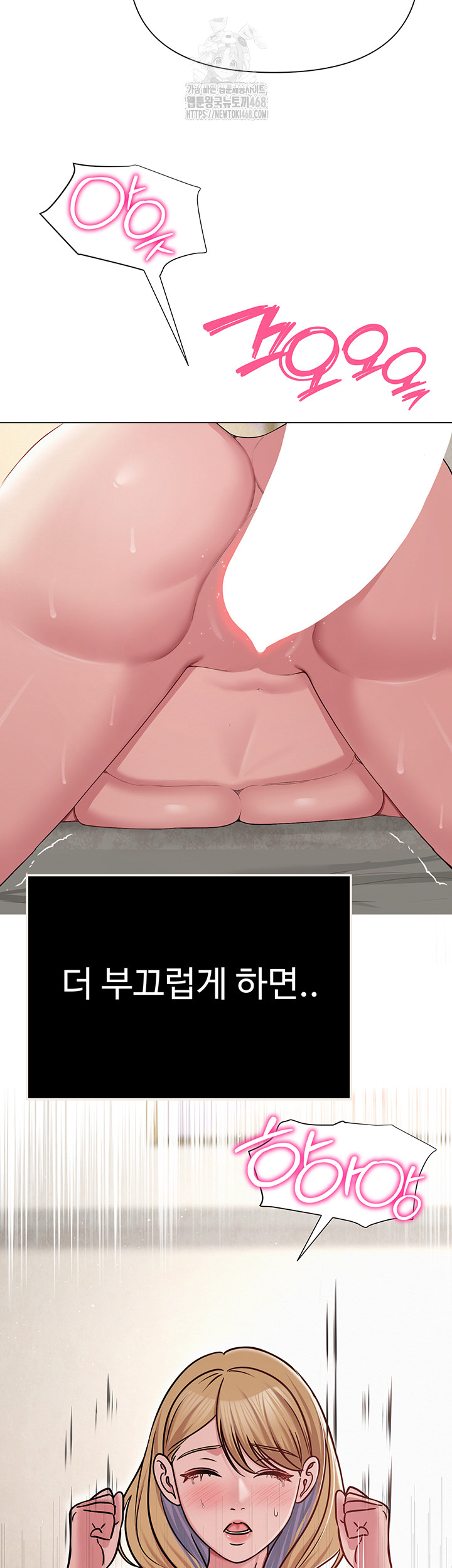 SNS Raw Chapter 28 Page 48