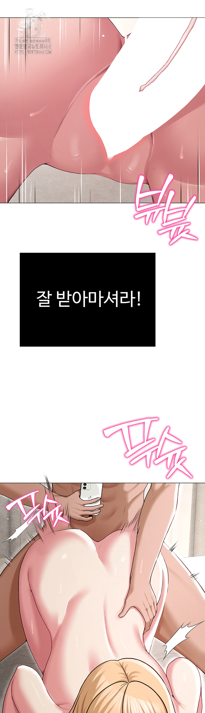 SNS Raw Chapter 28 Page 52