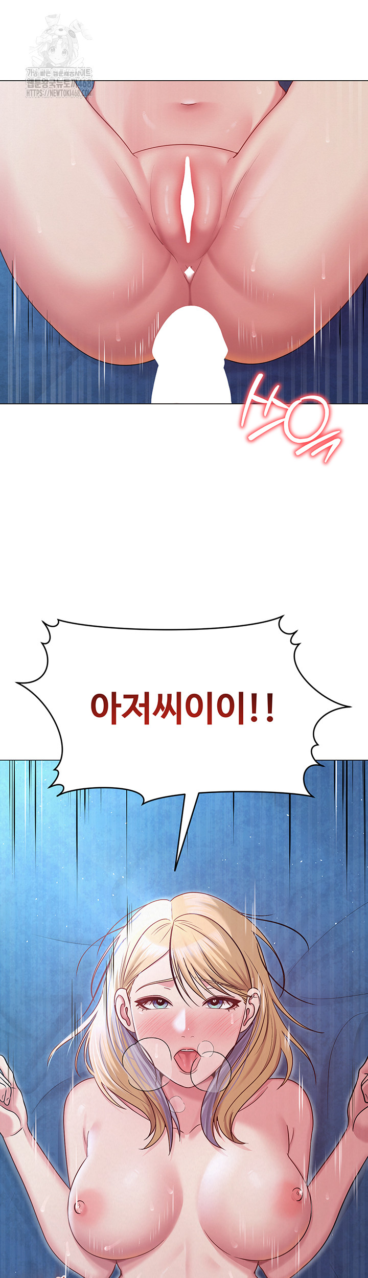 SNS Raw Chapter 28 Page 7