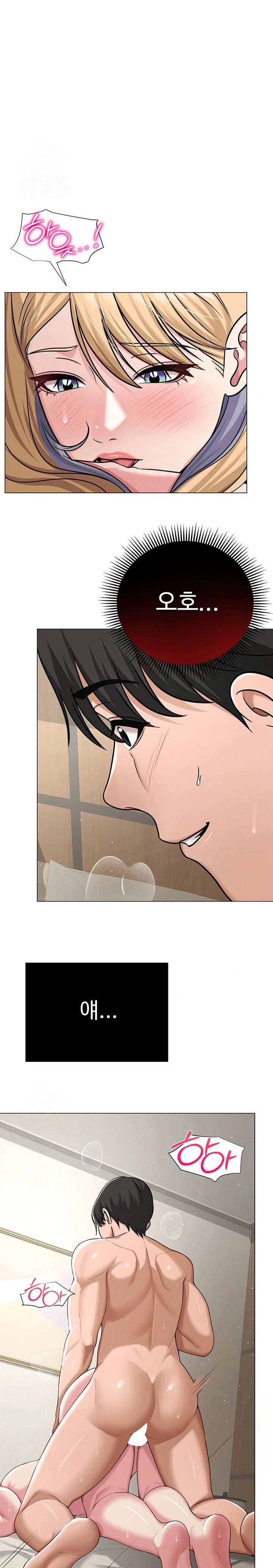 SNS Raw Chapter 29 Page 1