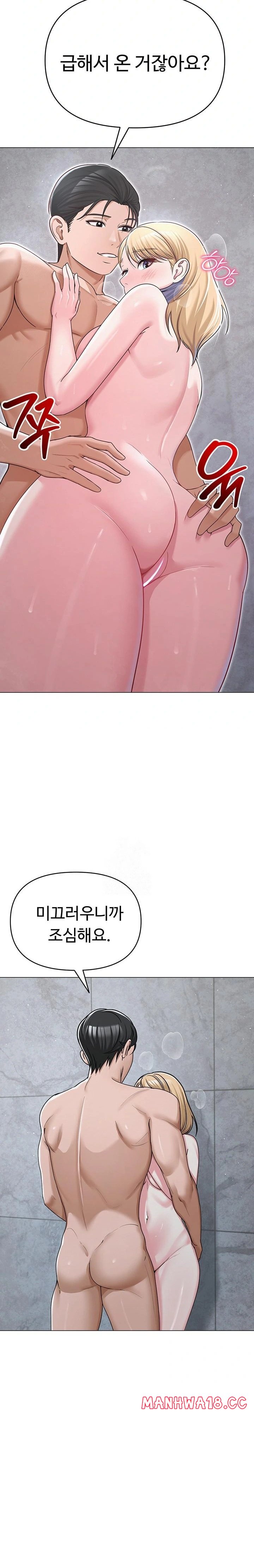 SNS Raw Chapter 29 Page 20