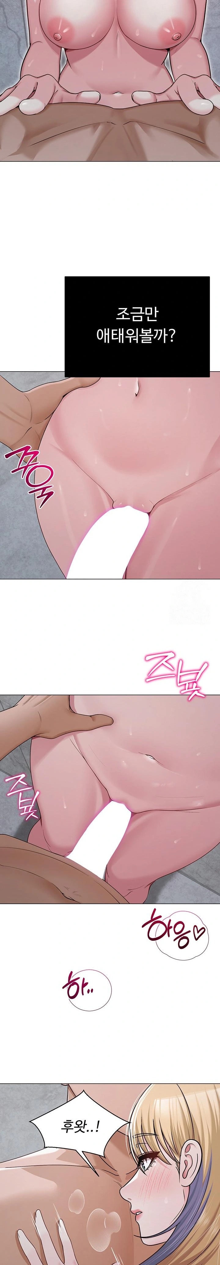 SNS Raw Chapter 29 Page 22