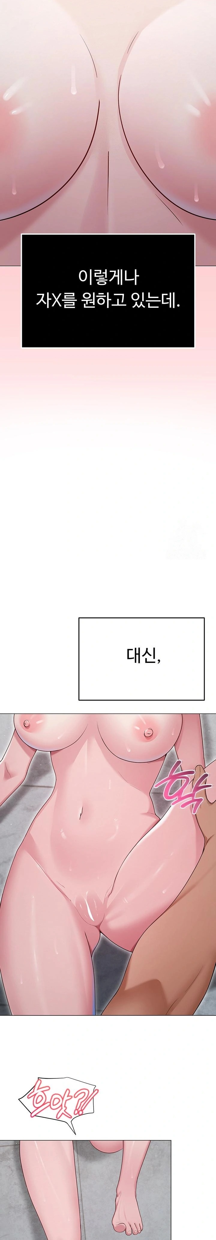 SNS Raw Chapter 29 Page 28