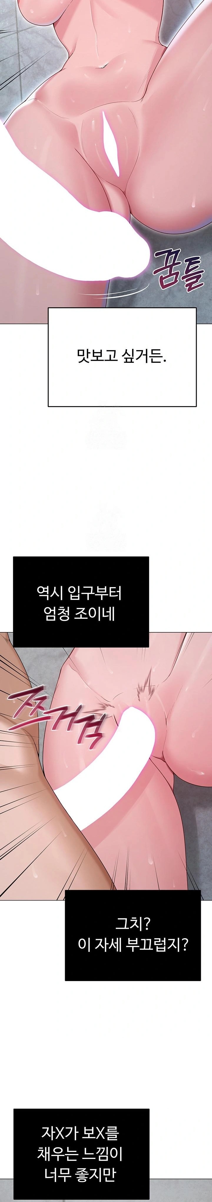 SNS Raw Chapter 29 Page 30