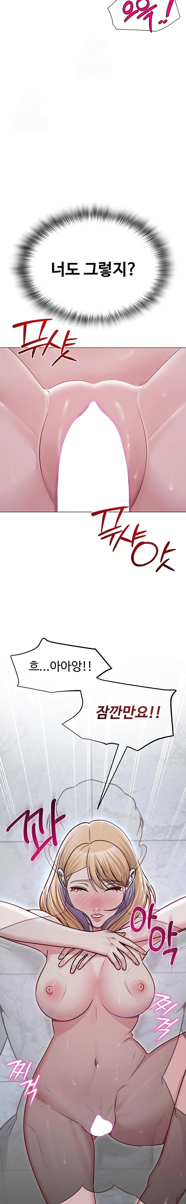 SNS Raw Chapter 29 Page 33
