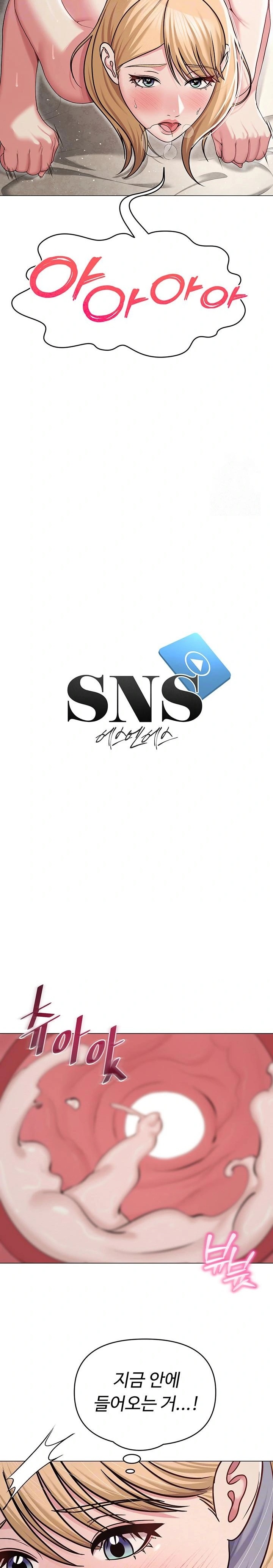 SNS Raw Chapter 29 Page 6