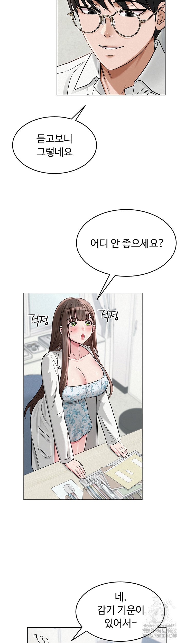 SNS Raw Chapter 3 Page 10