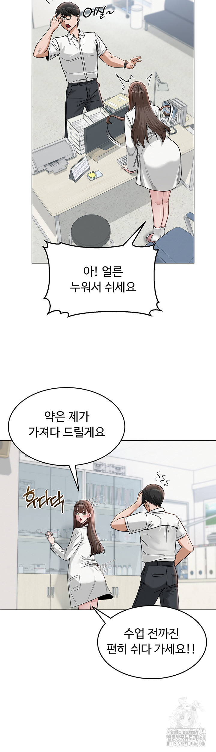SNS Raw Chapter 3 Page 11