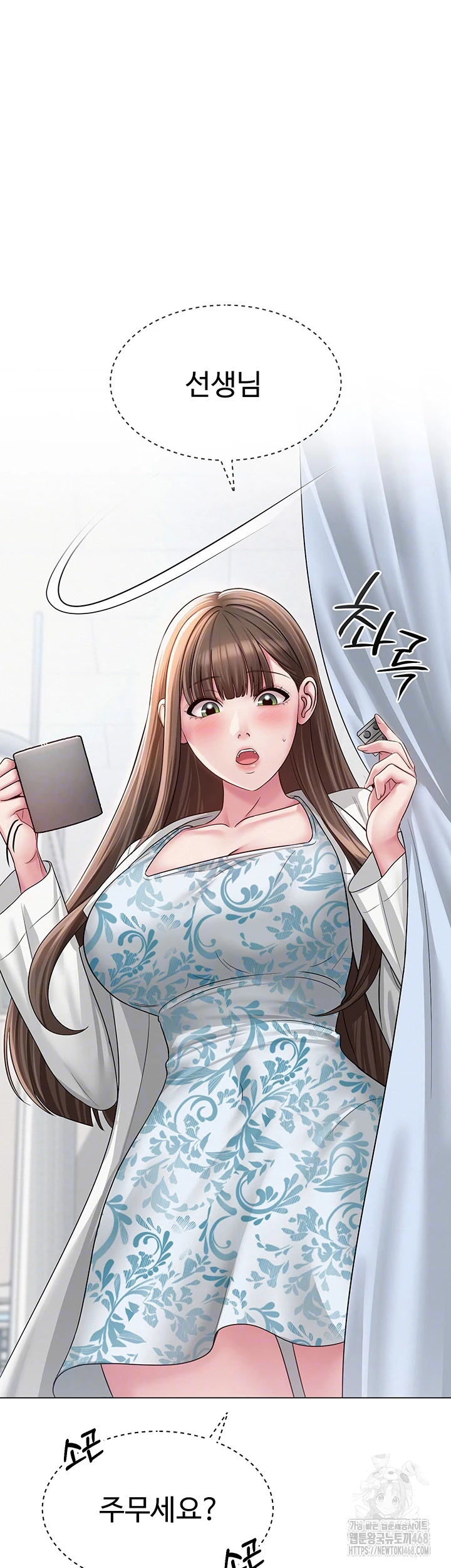SNS Raw Chapter 3 Page 12