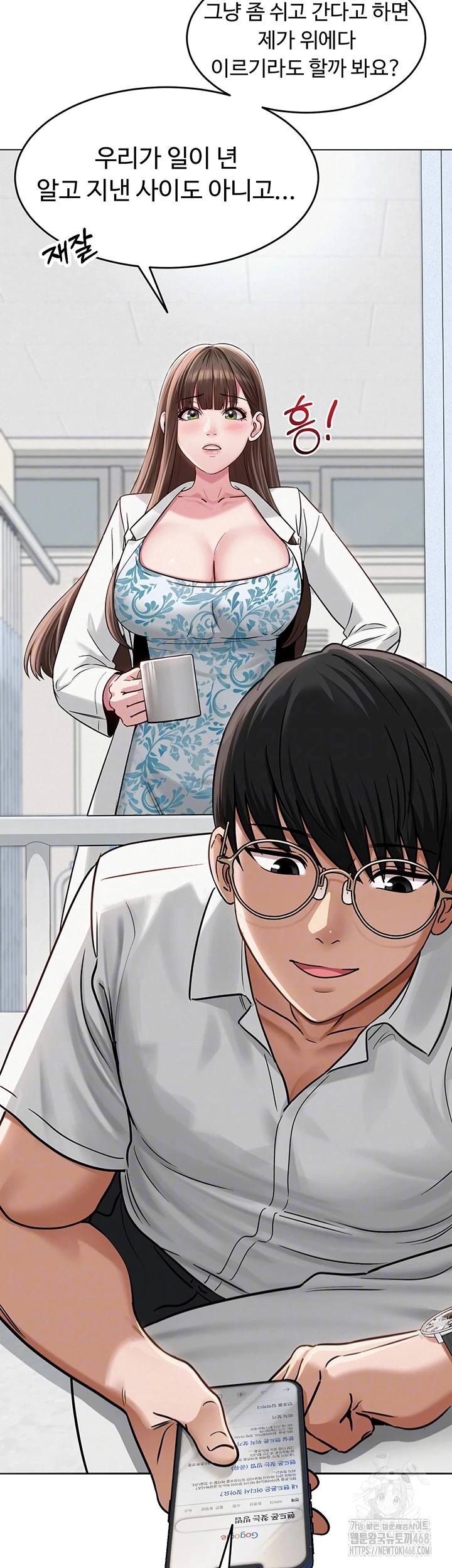 SNS Raw Chapter 3 Page 14