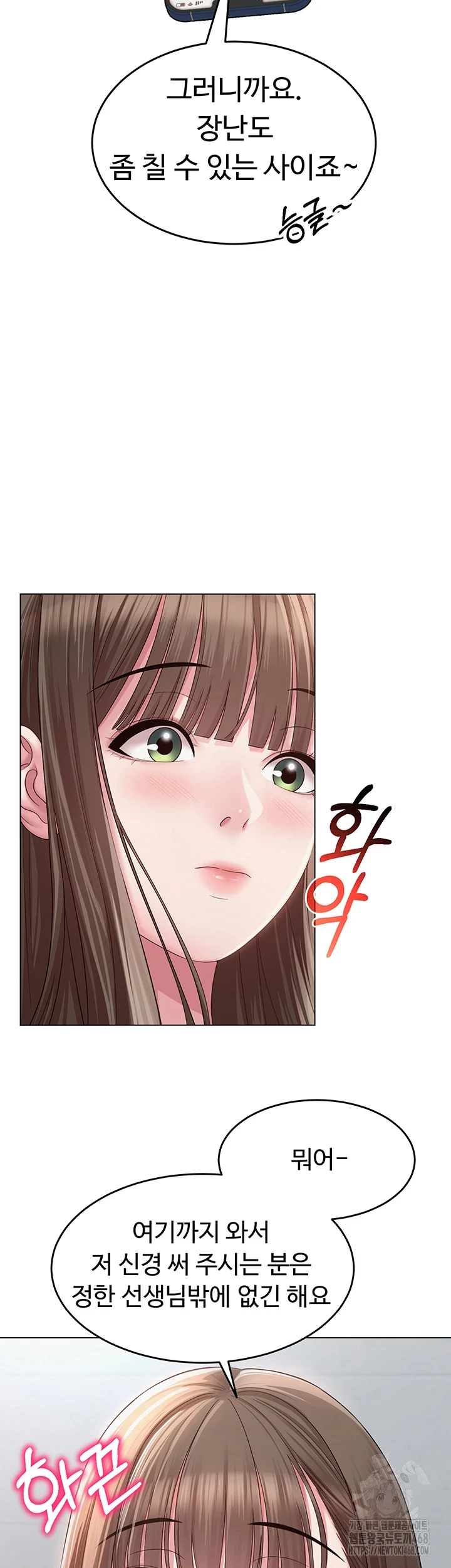 SNS Raw Chapter 3 Page 15