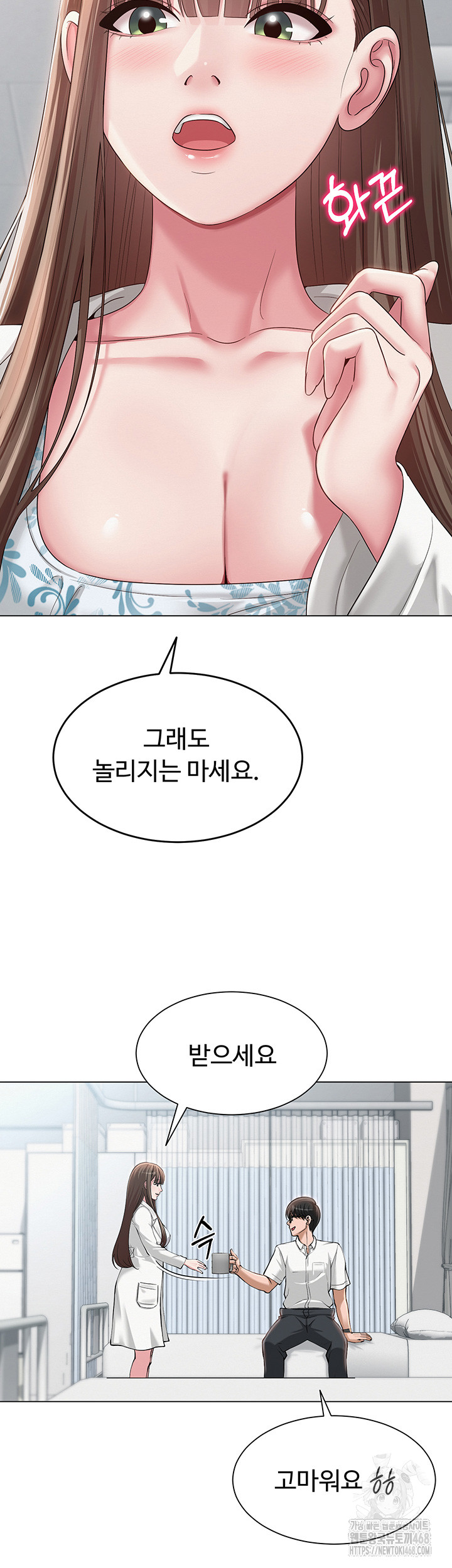 SNS Raw Chapter 3 Page 16