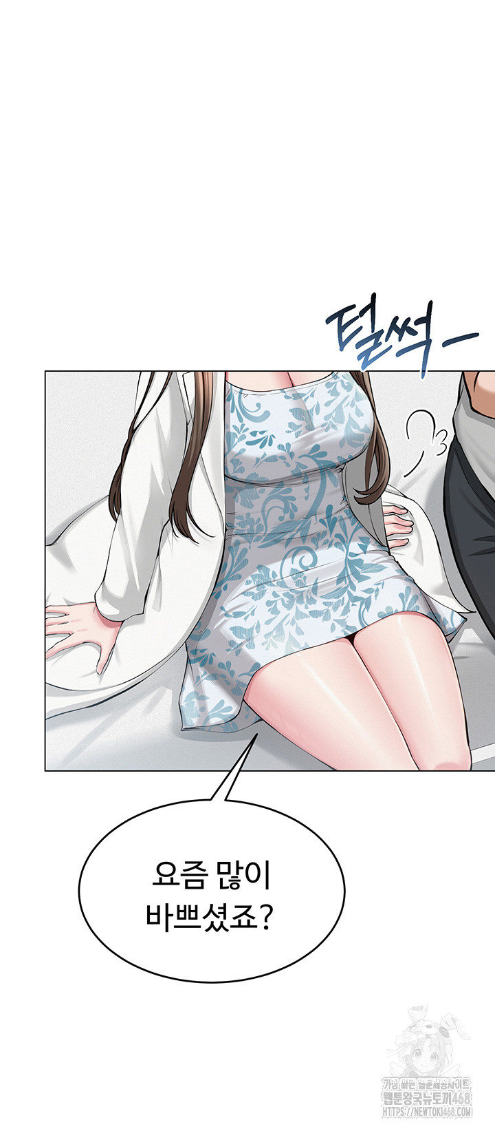 SNS Raw Chapter 3 Page 17