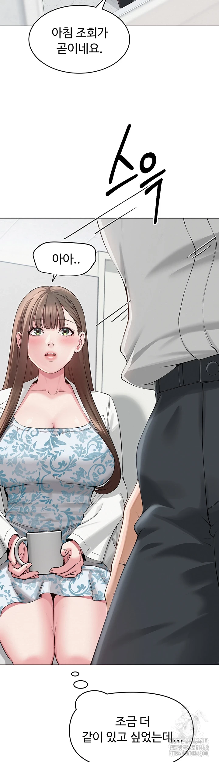 SNS Raw Chapter 3 Page 20