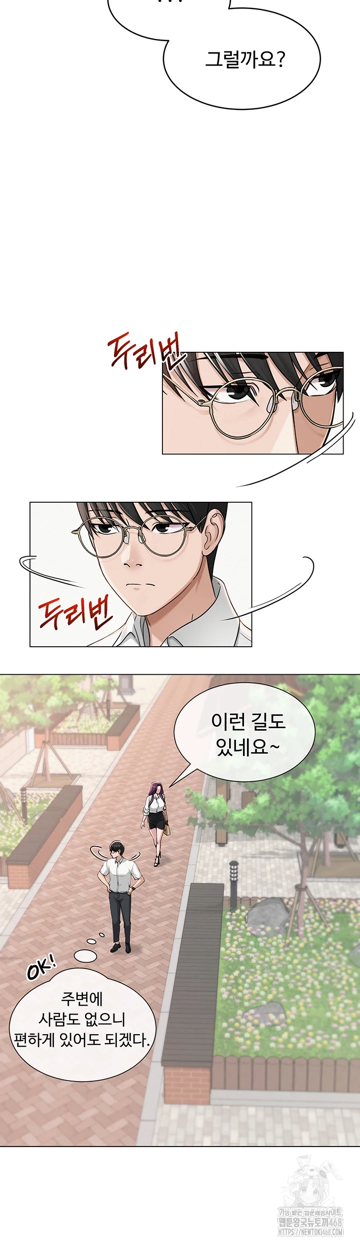 SNS Raw Chapter 3 Page 23