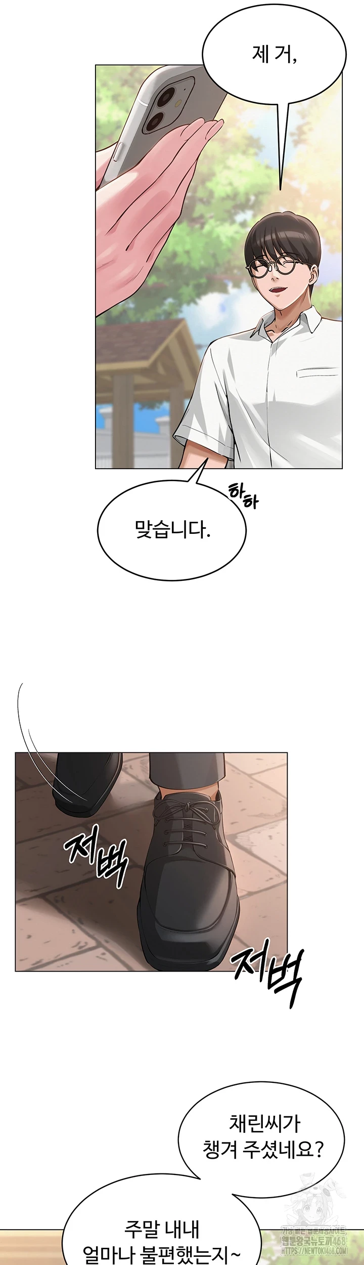 SNS Raw Chapter 3 Page 28