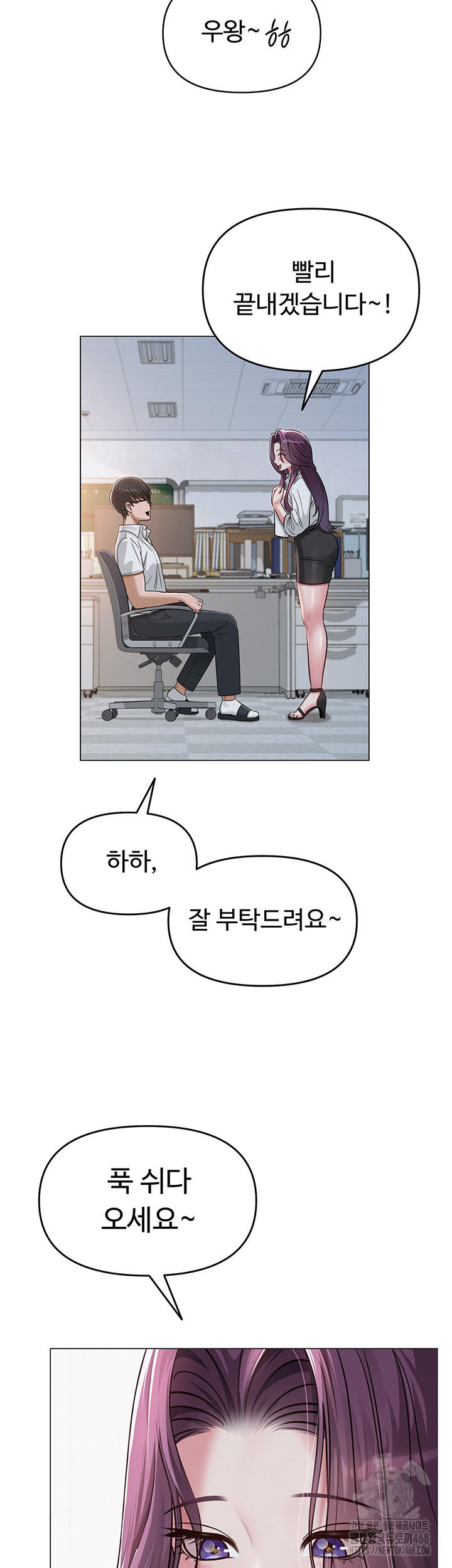 SNS Raw Chapter 3 Page 3
