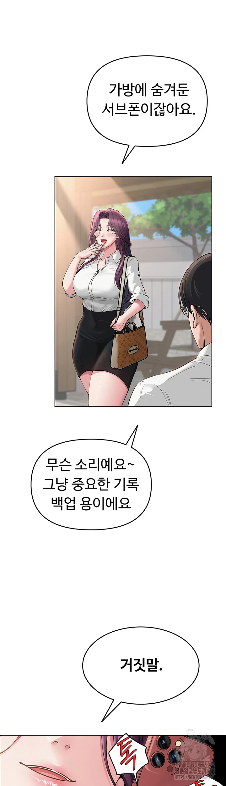 SNS Raw Chapter 3 Page 34