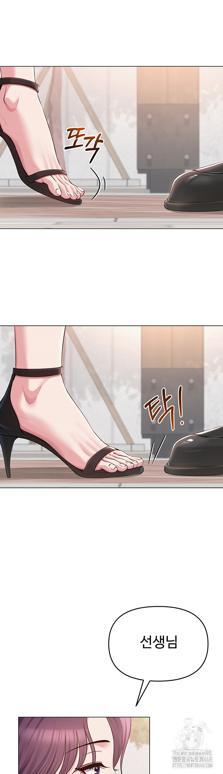 SNS Raw Chapter 3 Page 46
