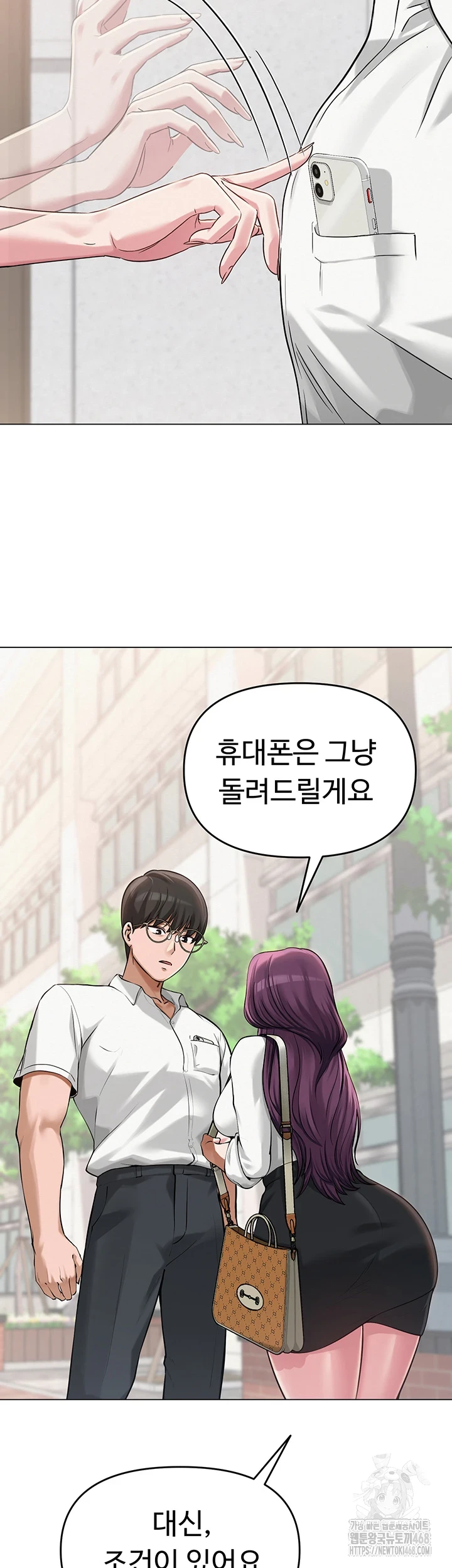 SNS Raw Chapter 3 Page 48