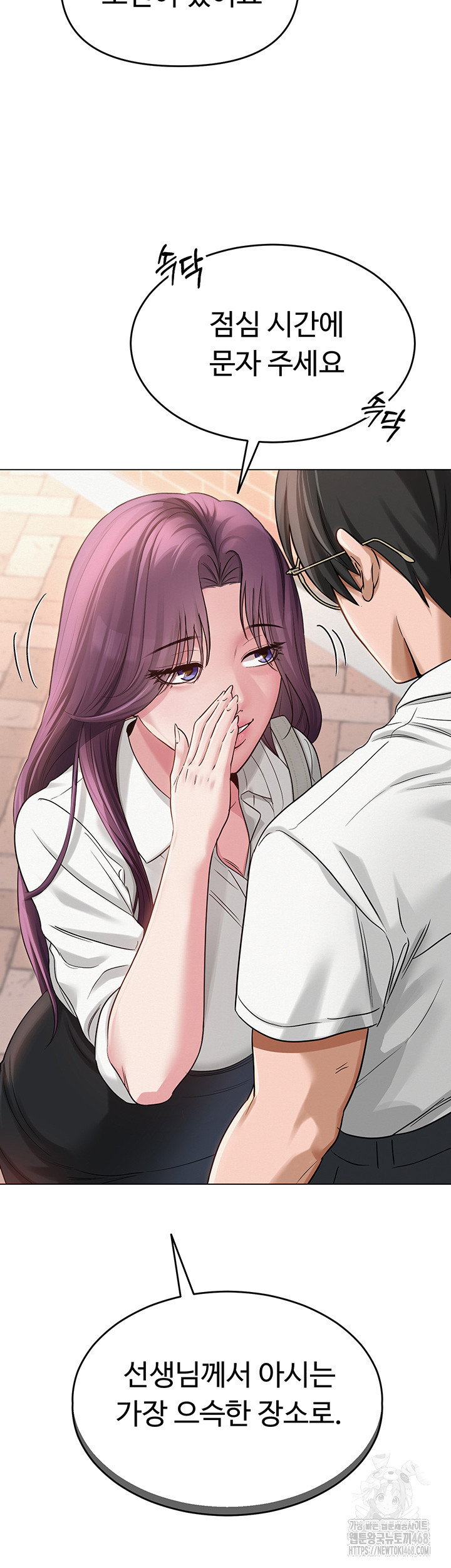 SNS Raw Chapter 3 Page 49