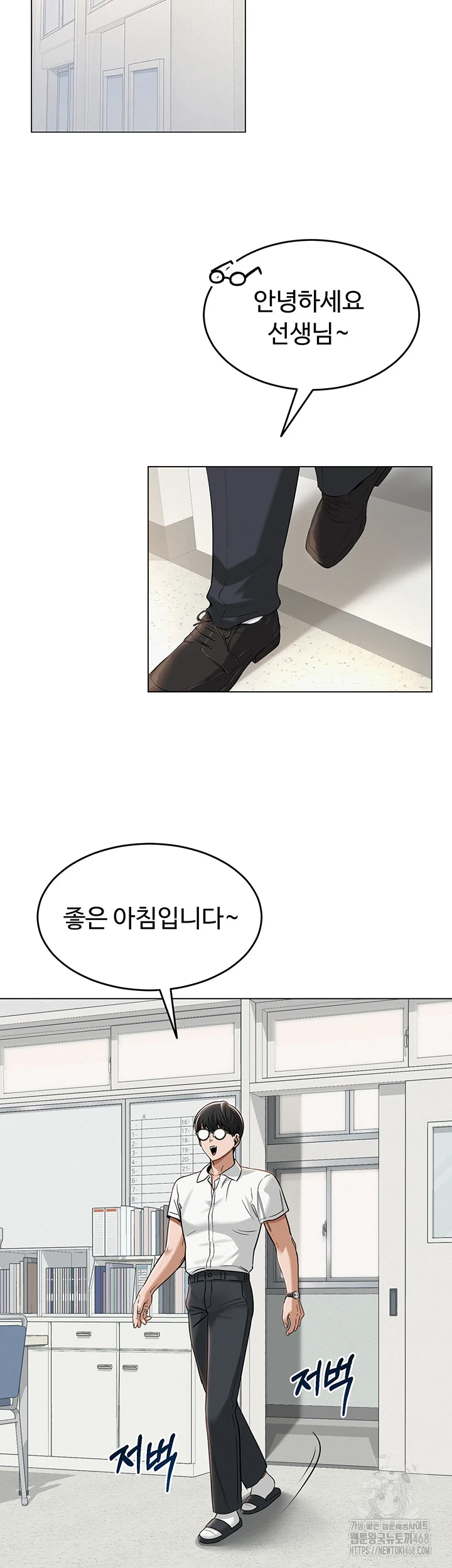 SNS Raw Chapter 3 Page 7