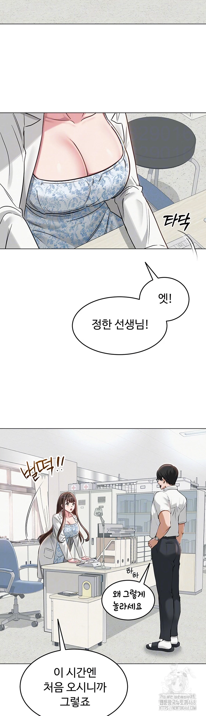 SNS Raw Chapter 3 Page 8