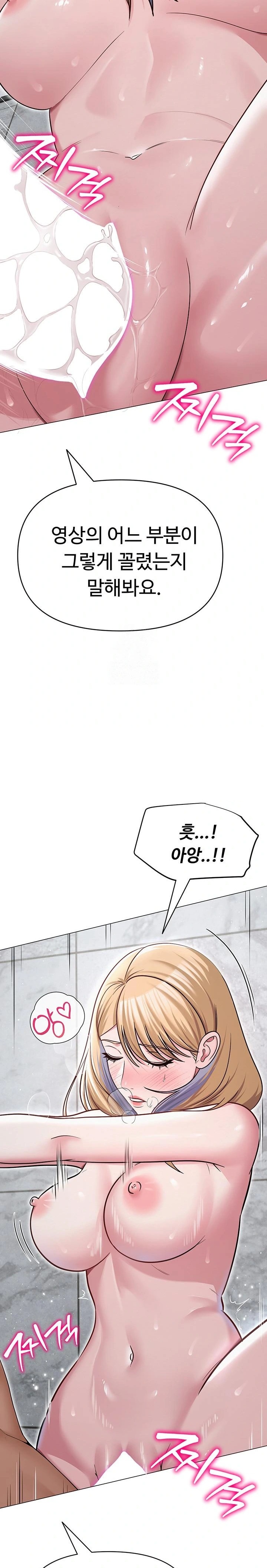 SNS Raw Chapter 30 Page 11