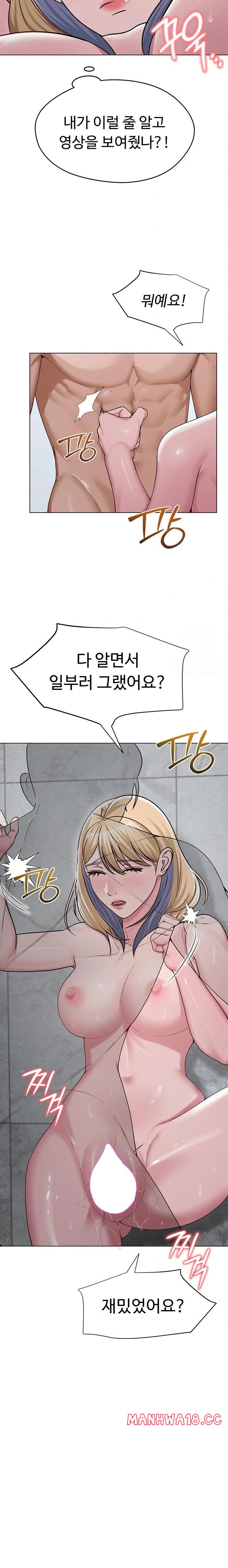 SNS Raw Chapter 30 Page 17