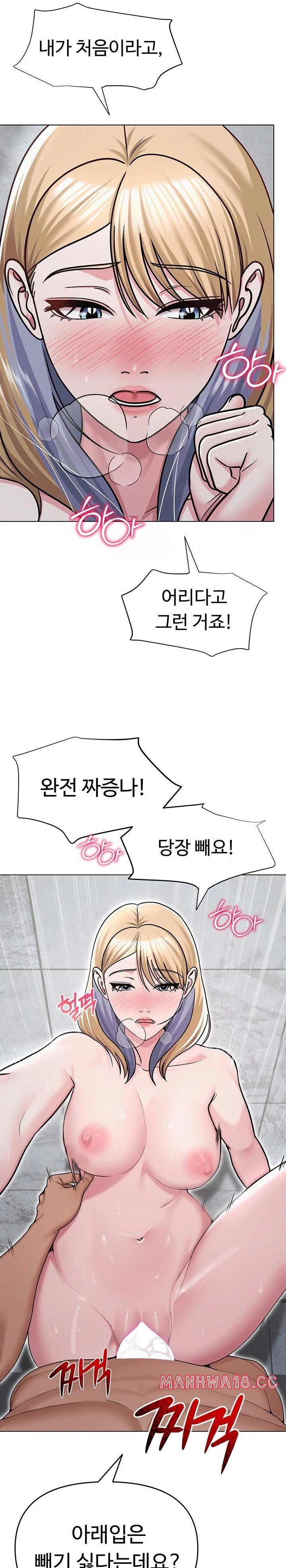 SNS Raw Chapter 30 Page 18