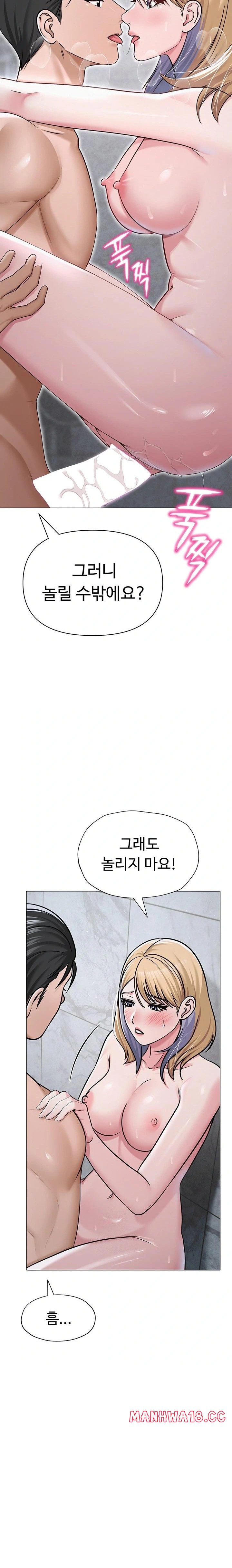 SNS Raw Chapter 30 Page 21