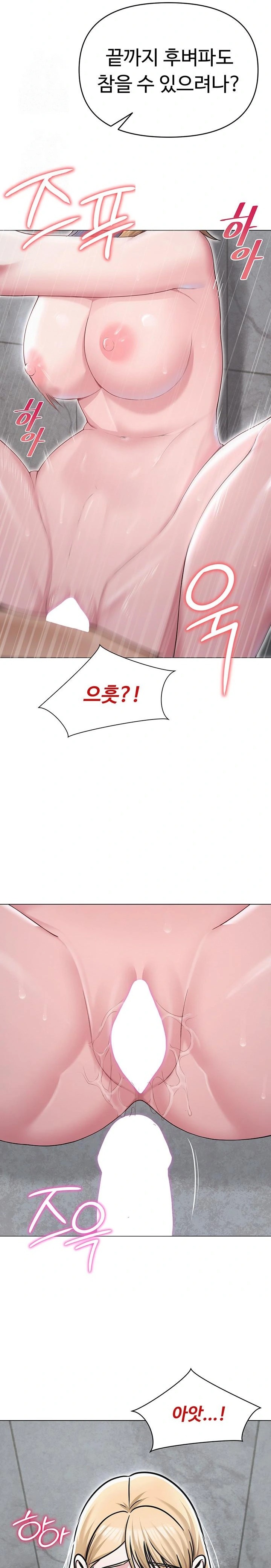 SNS Raw Chapter 30 Page 24