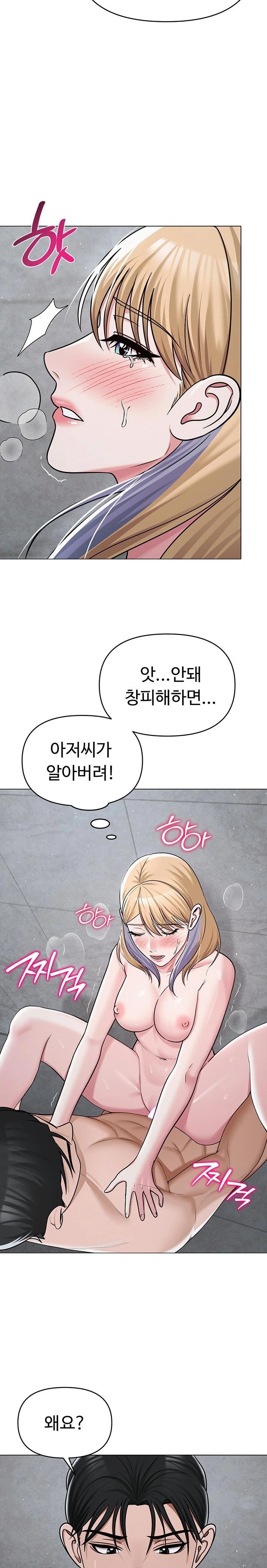 SNS Raw Chapter 30 Page 28