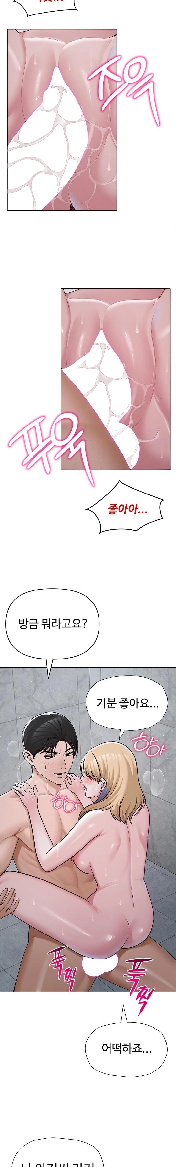 SNS Raw Chapter 30 Page 31