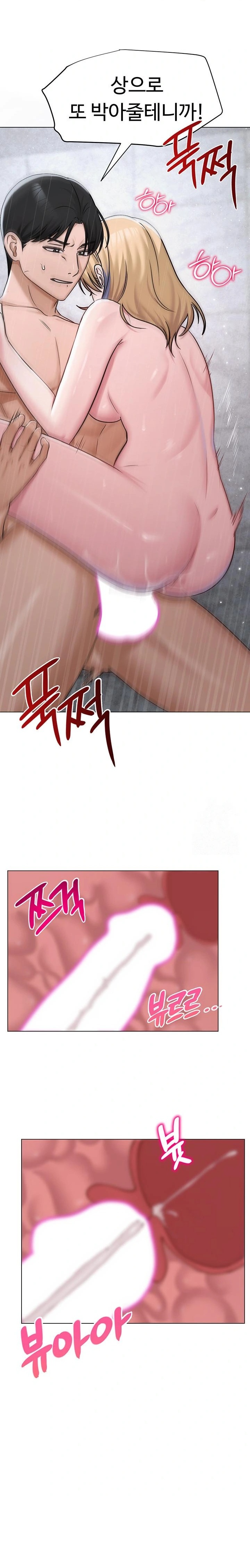SNS Raw Chapter 30 Page 33