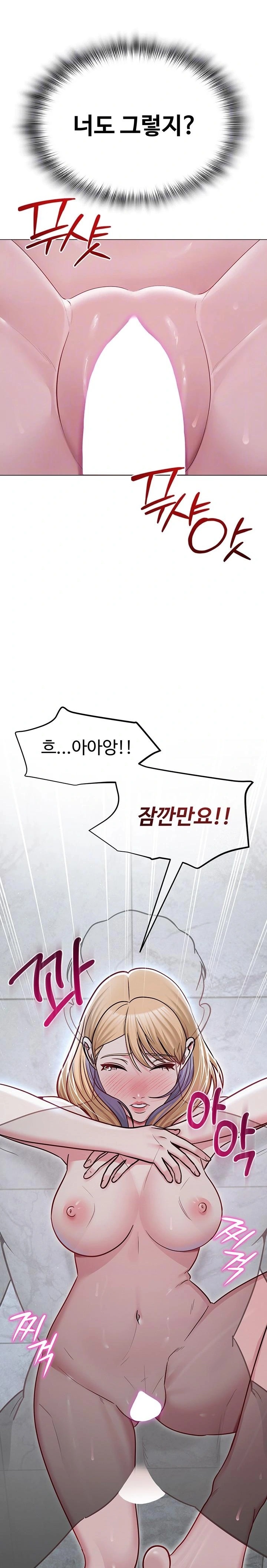 SNS Raw Chapter 30 Page 4