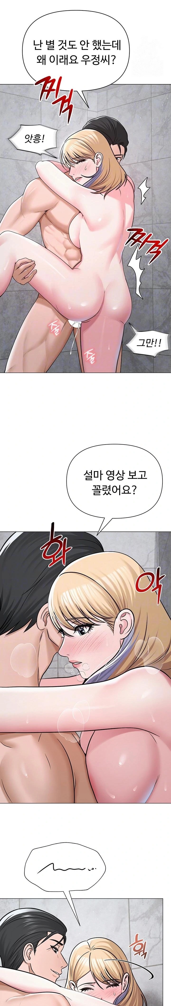 SNS Raw Chapter 30 Page 7