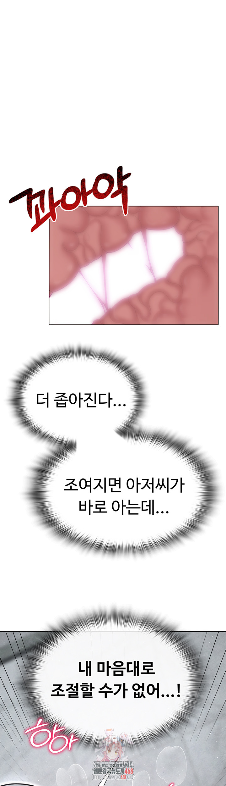 SNS Raw Chapter 31 Page 1
